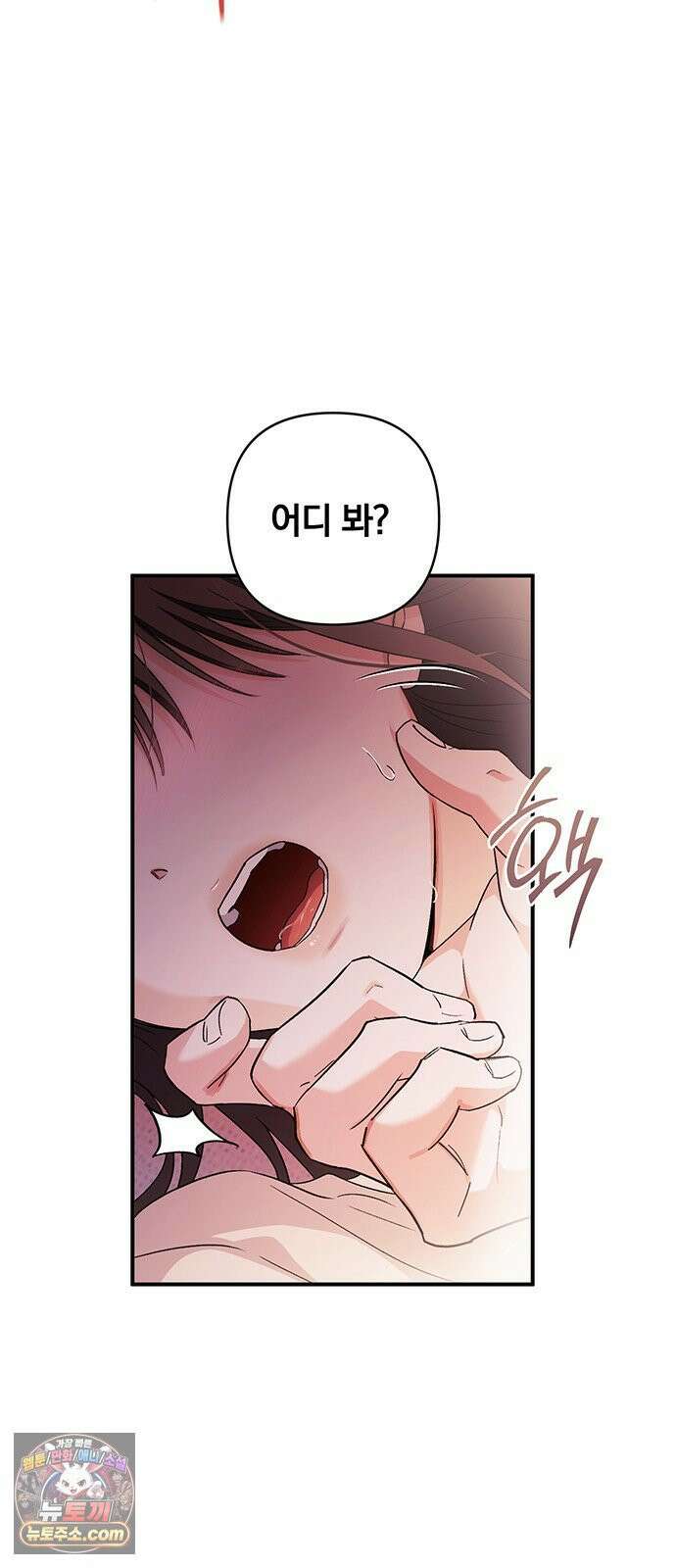 나쁜남자가 돼라! 6화 16