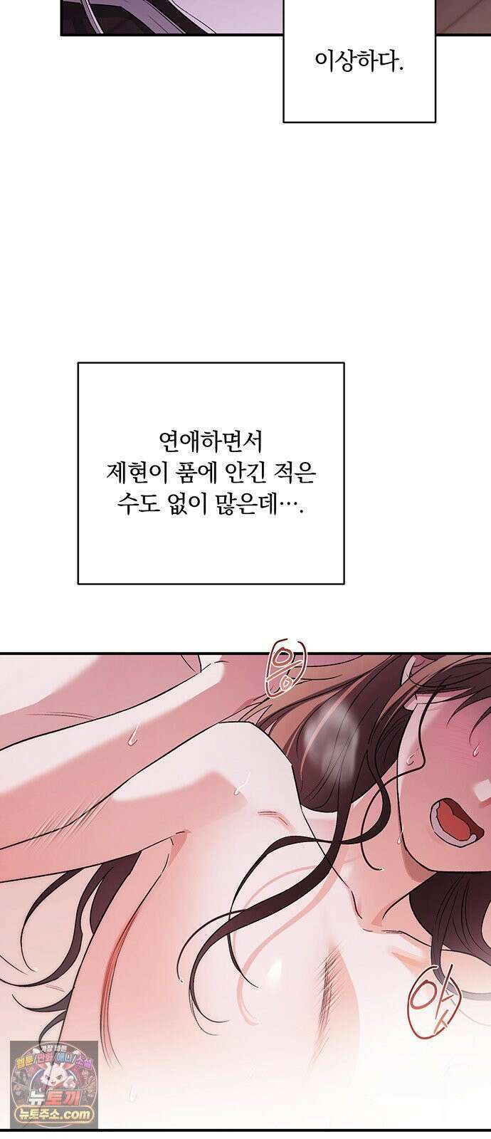 나쁜남자가 돼라! 6화 21