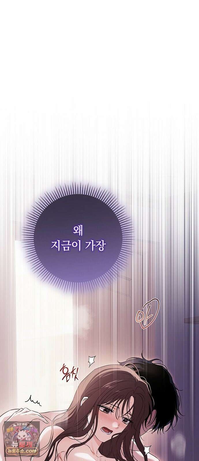 나쁜남자가 돼라! 6화 22