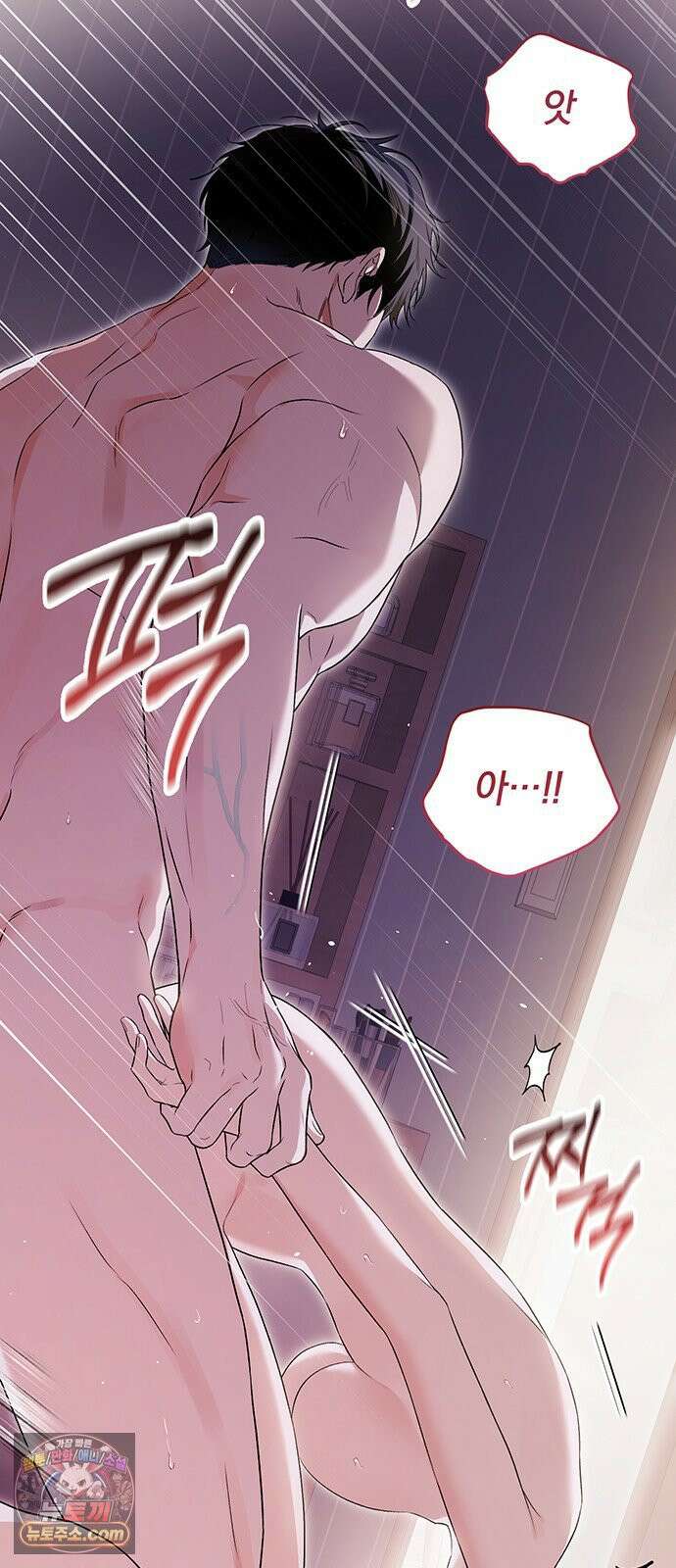 나쁜남자가 돼라! 6화 32