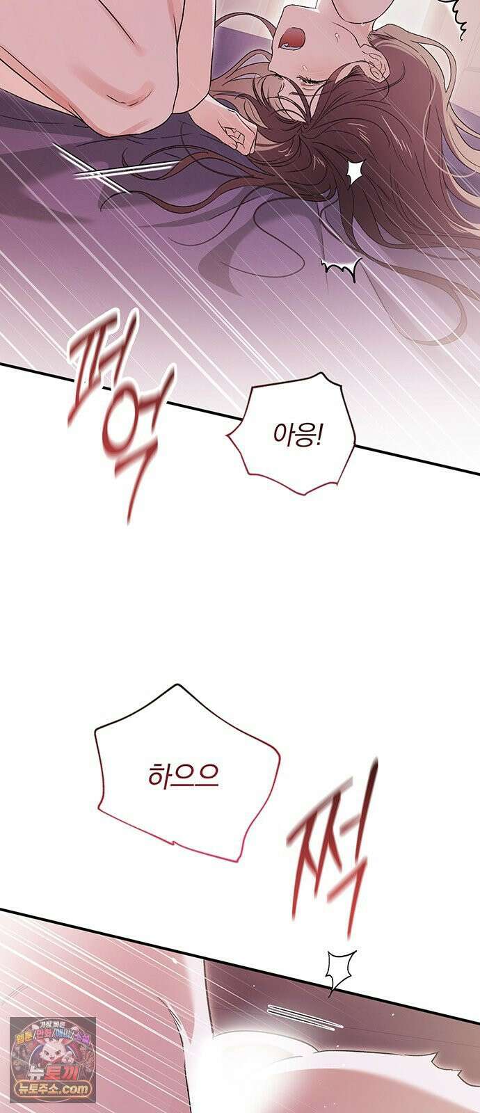 나쁜남자가 돼라! 6화 33