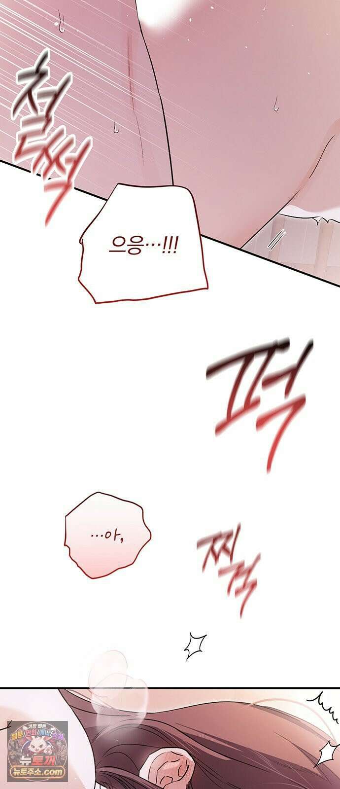 나쁜남자가 돼라! 6화 34