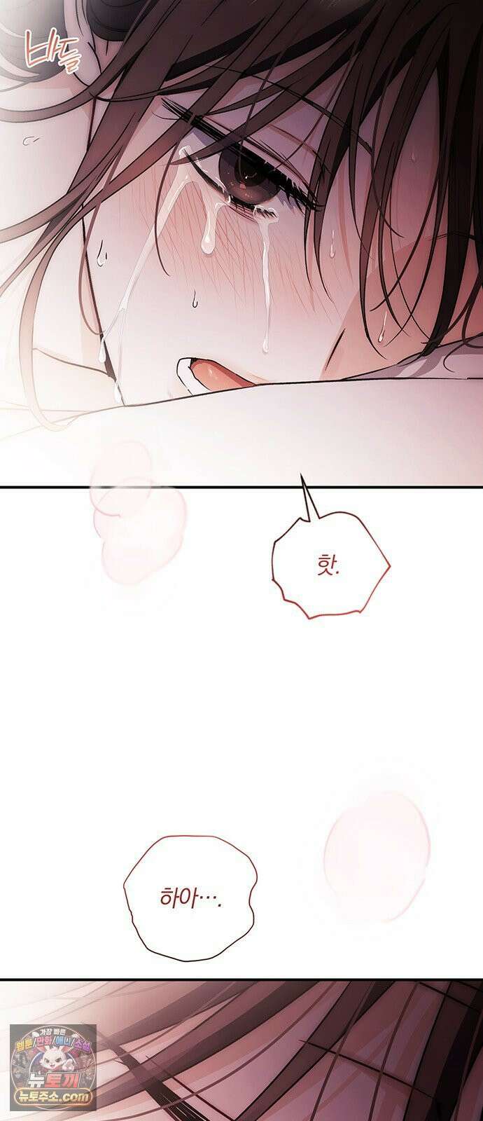 나쁜남자가 돼라! 6화 39