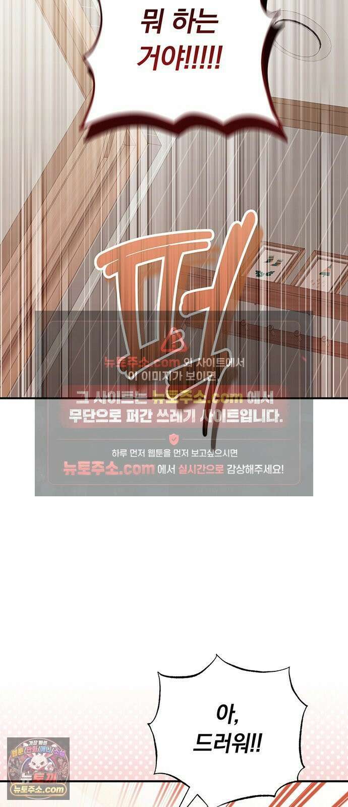 나쁜남자가 돼라! 6화 49