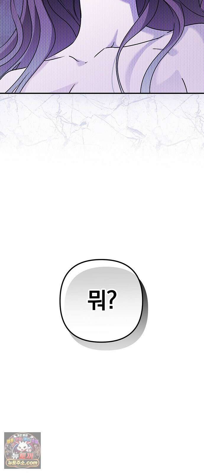 나쁜남자가 돼라! 6화 54