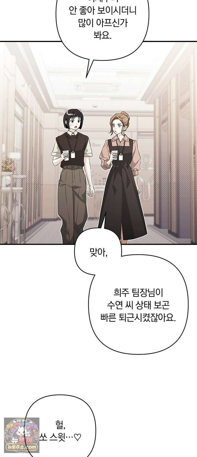 나쁜남자가 돼라! 6화 57