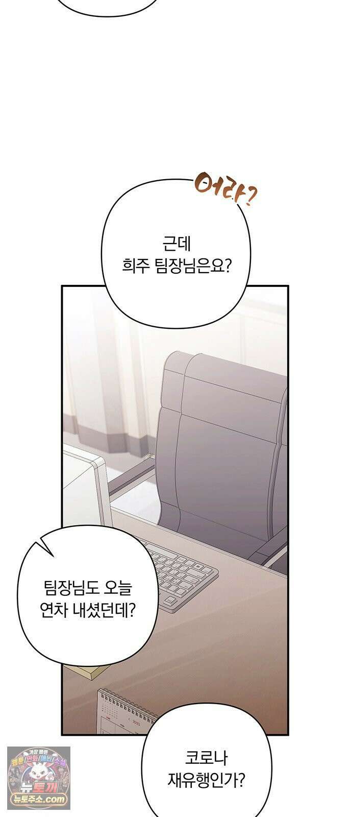 나쁜남자가 돼라! 6화 58