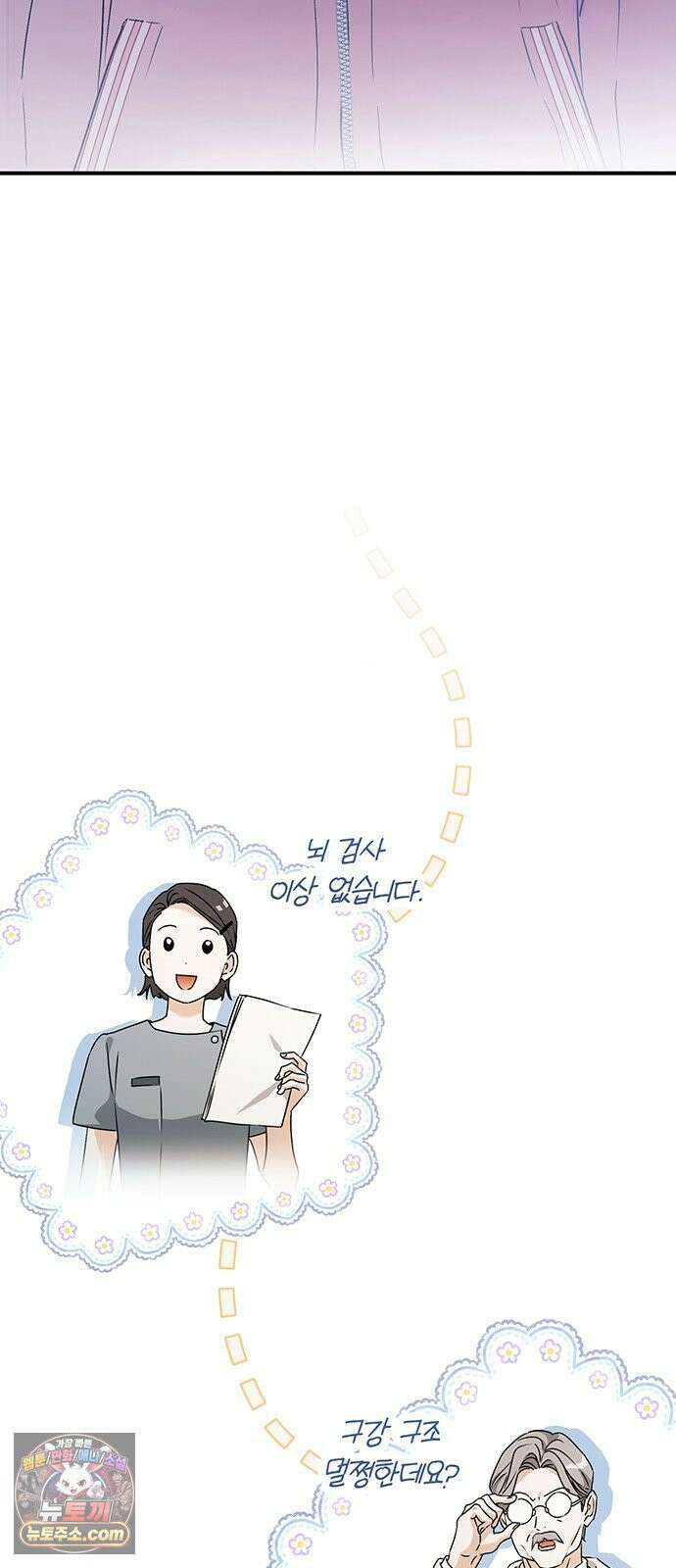 나쁜남자가 돼라! 6화 61