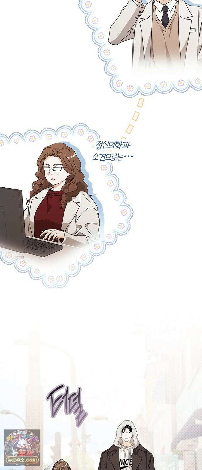 나쁜남자가 돼라! 6화 62