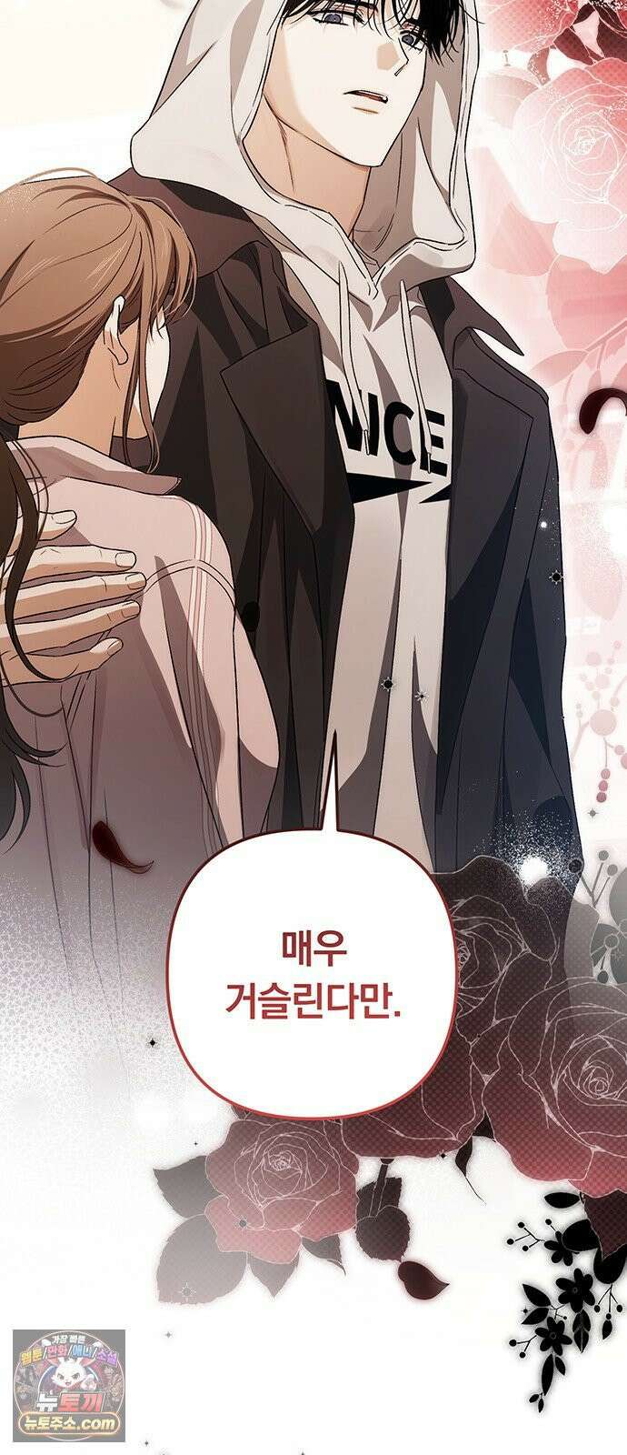 나쁜남자가 돼라! 6화 65