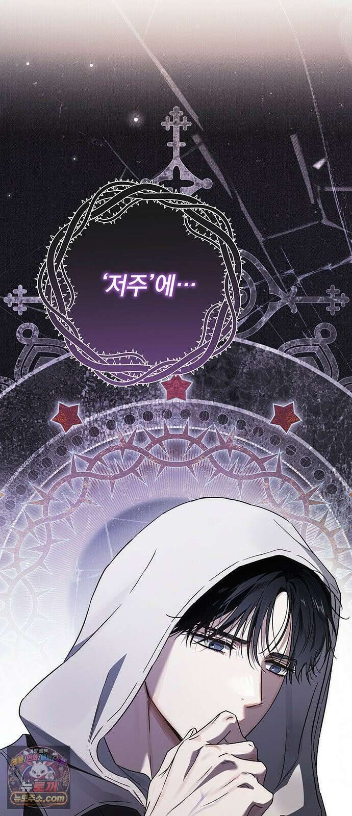 나쁜남자가 돼라! 6화 70