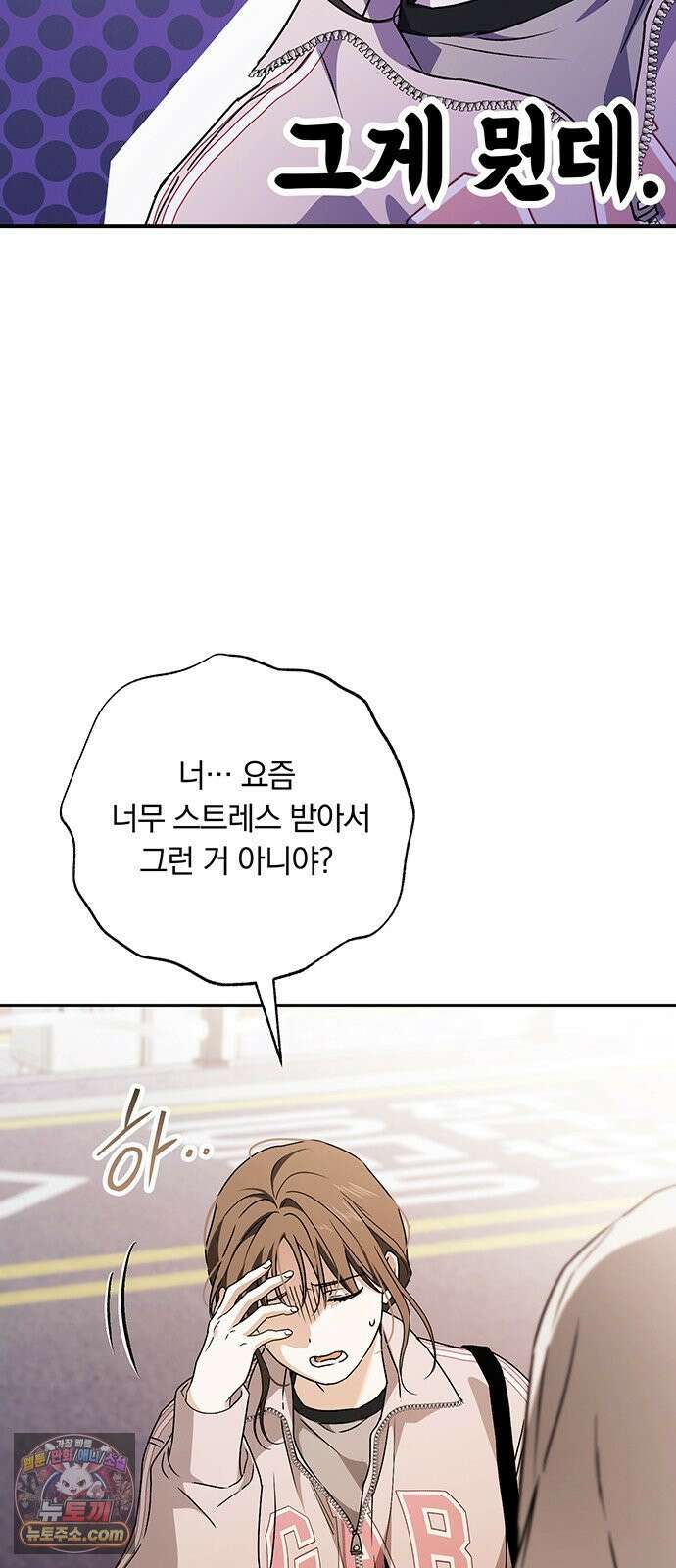 나쁜남자가 돼라! 6화 72