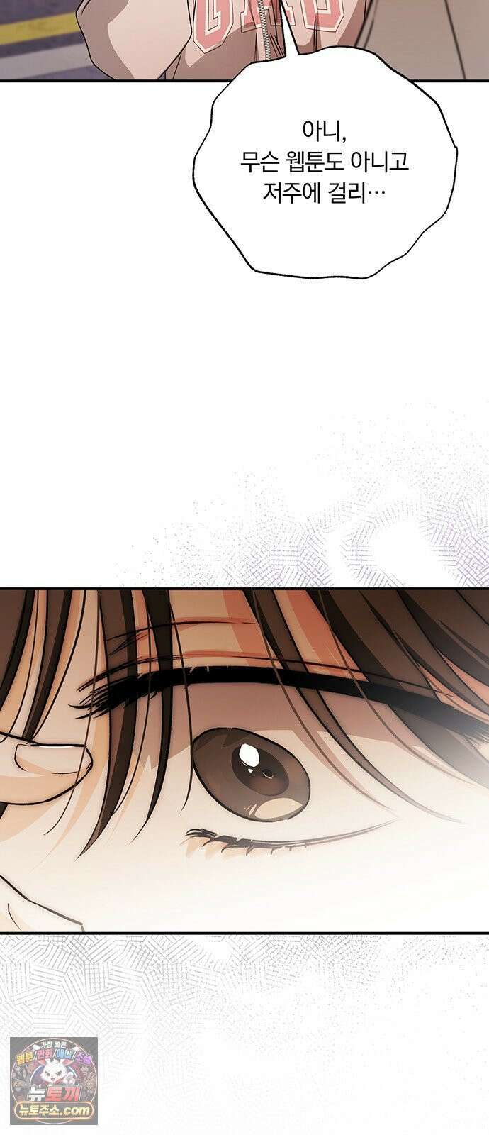 나쁜남자가 돼라! 6화 73
