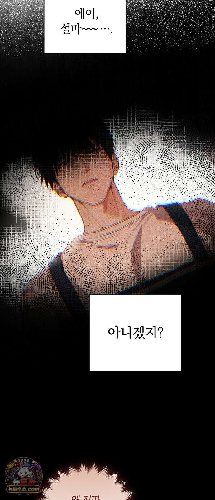 나쁜남자가 돼라! 6화 75