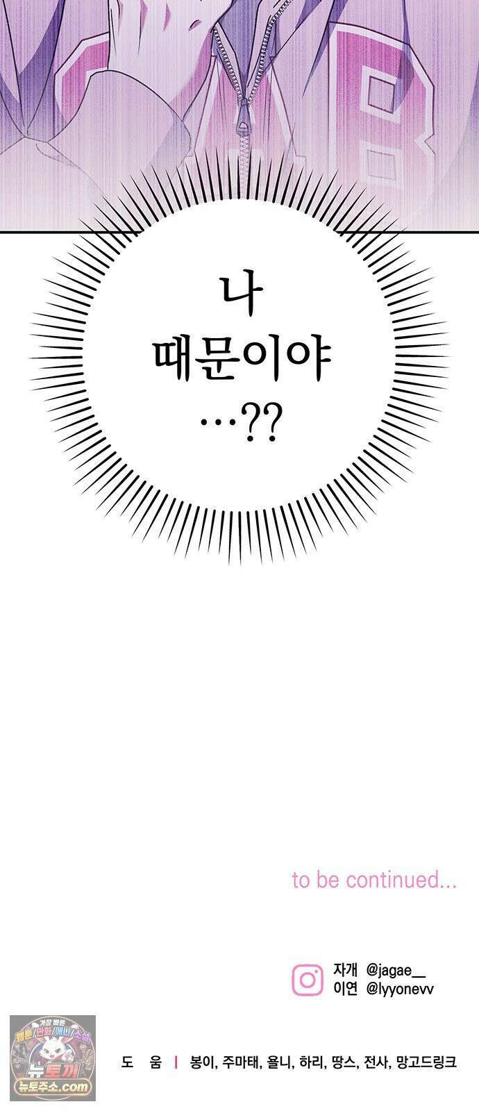 나쁜남자가 돼라! 6화 79