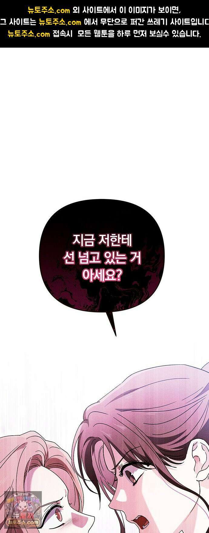 나쁜남자가 돼라! 16화 1