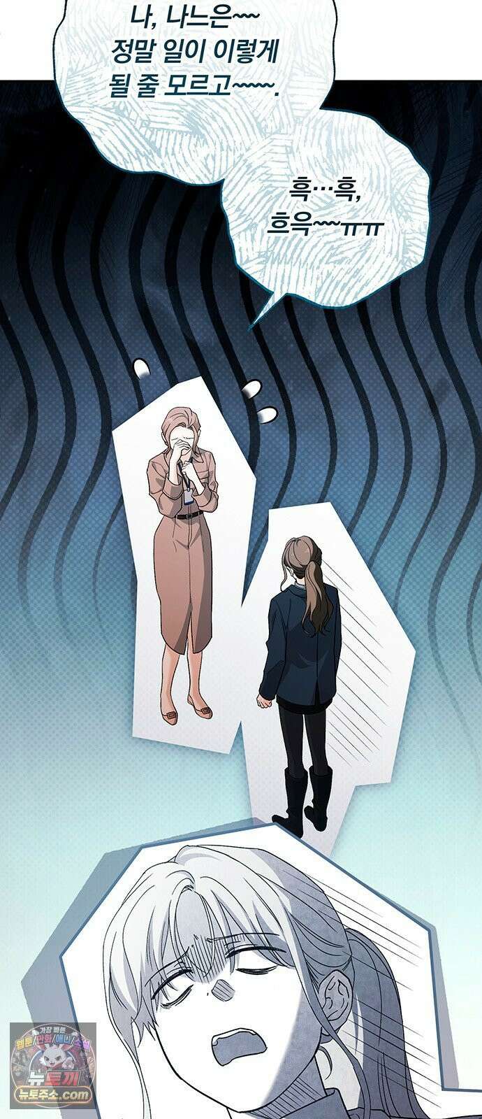 나쁜남자가 돼라! 16화 5