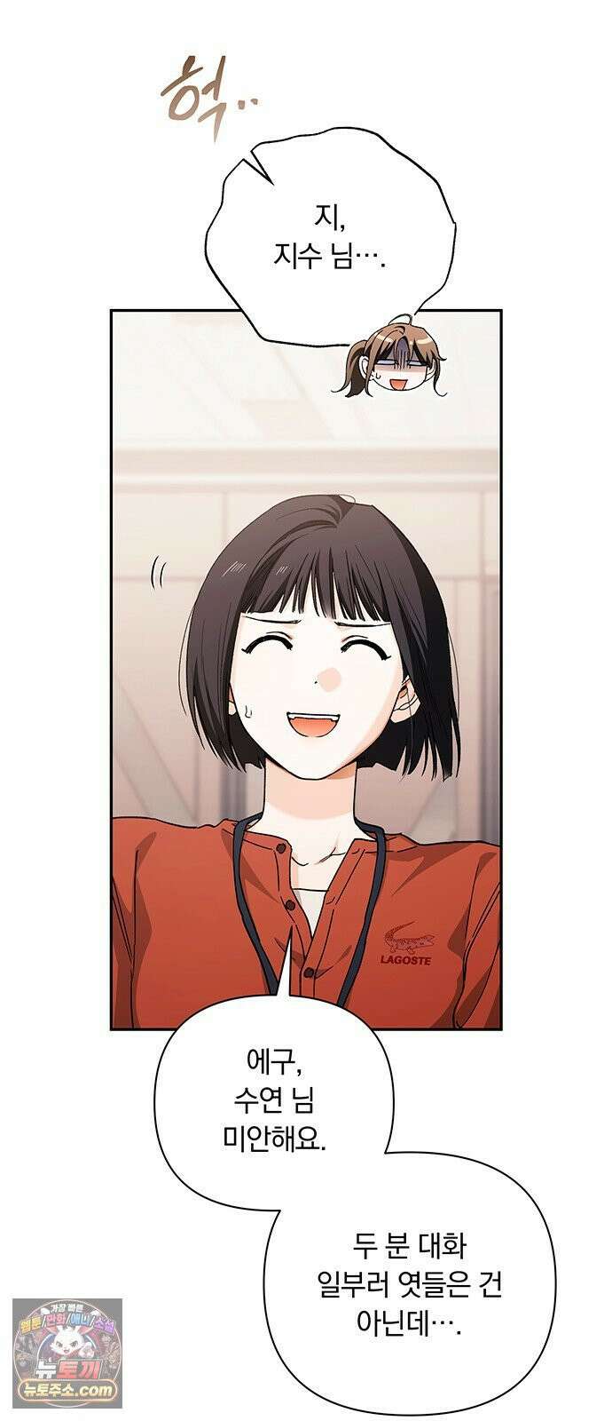 나쁜남자가 돼라! 16화 11