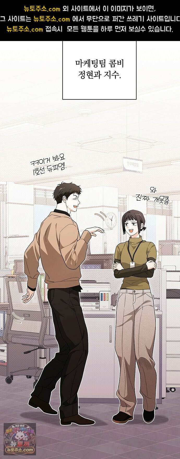 나쁜남자가 돼라! 16화 39
