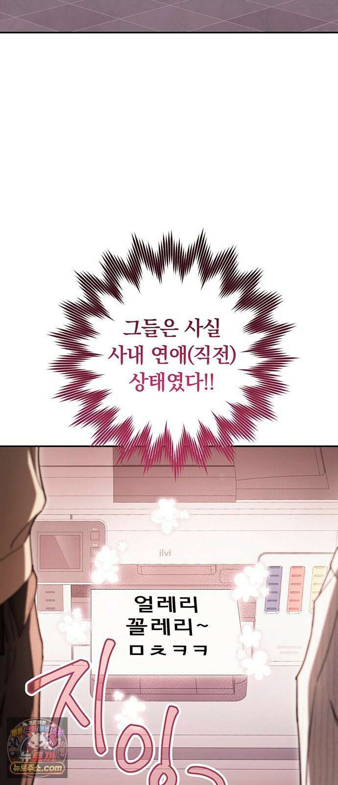 나쁜남자가 돼라! 16화 40