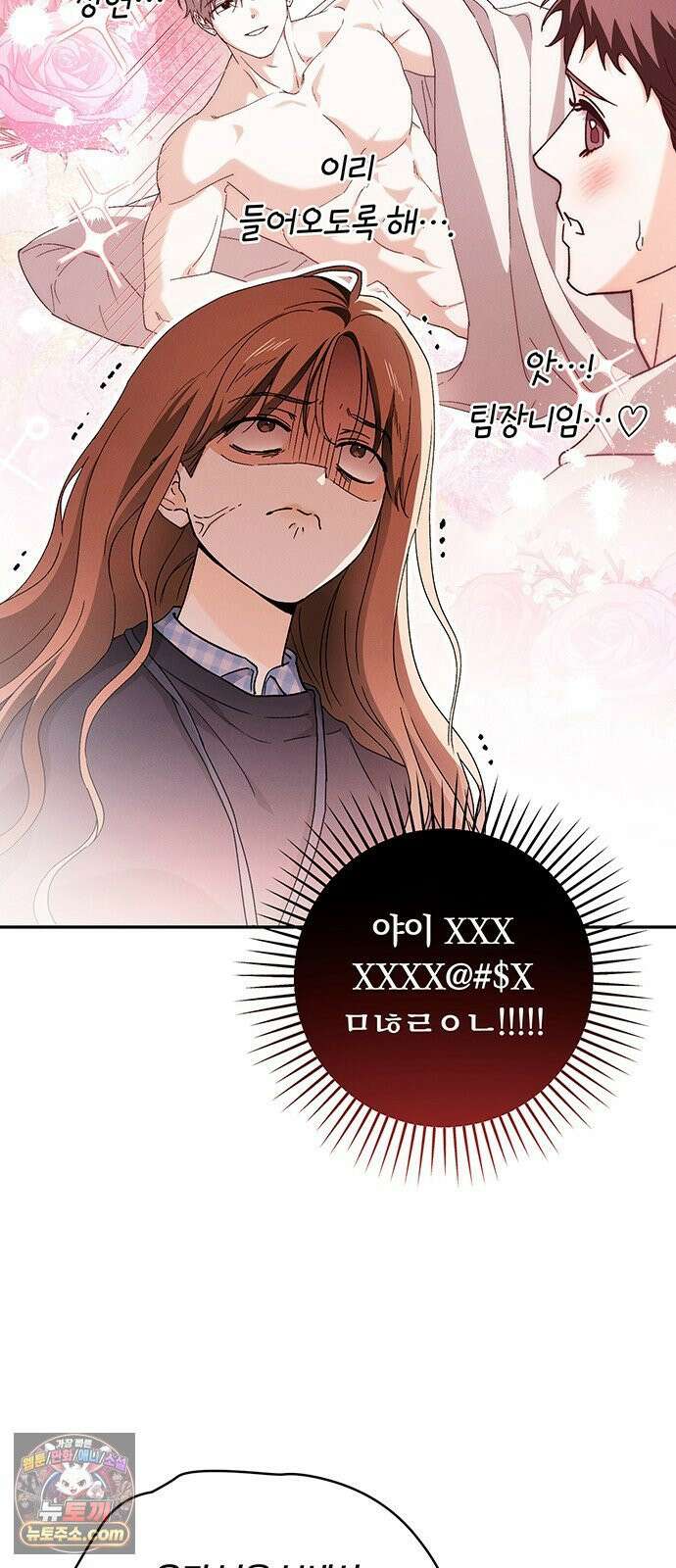나쁜남자가 돼라! 16화 43