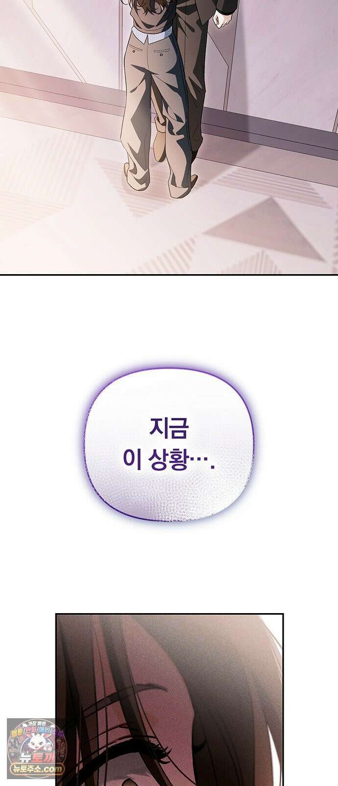 나쁜남자가 돼라! 16화 54