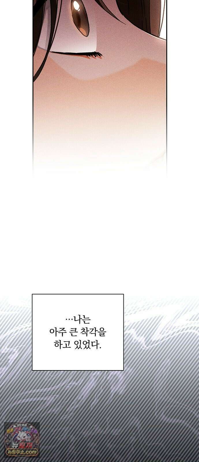 나쁜남자가 돼라! 16화 55