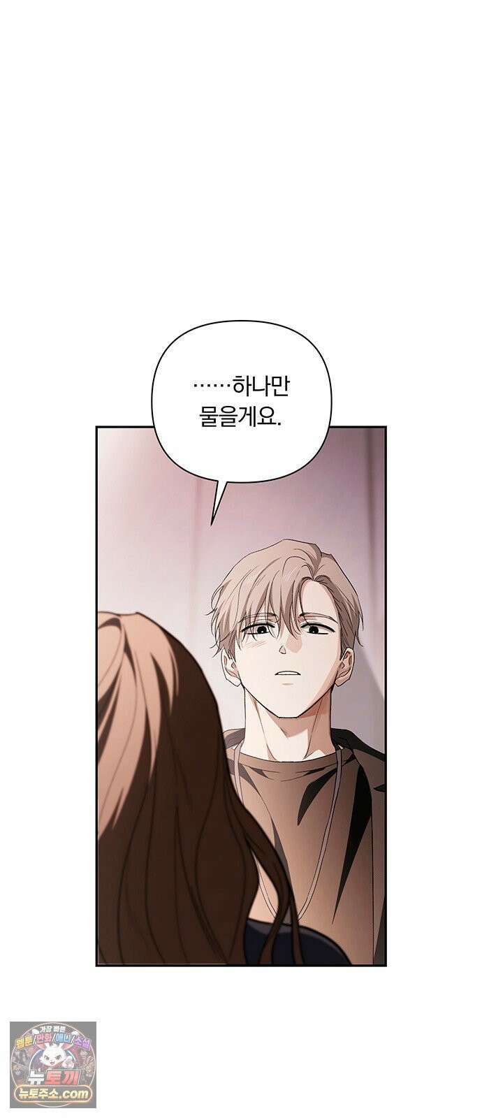 나쁜남자가 돼라! 16화 59