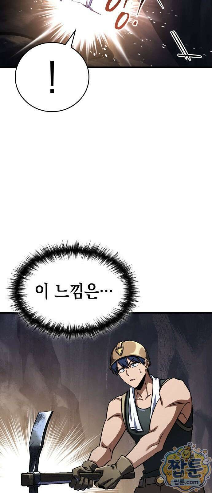 나만 보는 탑 공략집 117화 6