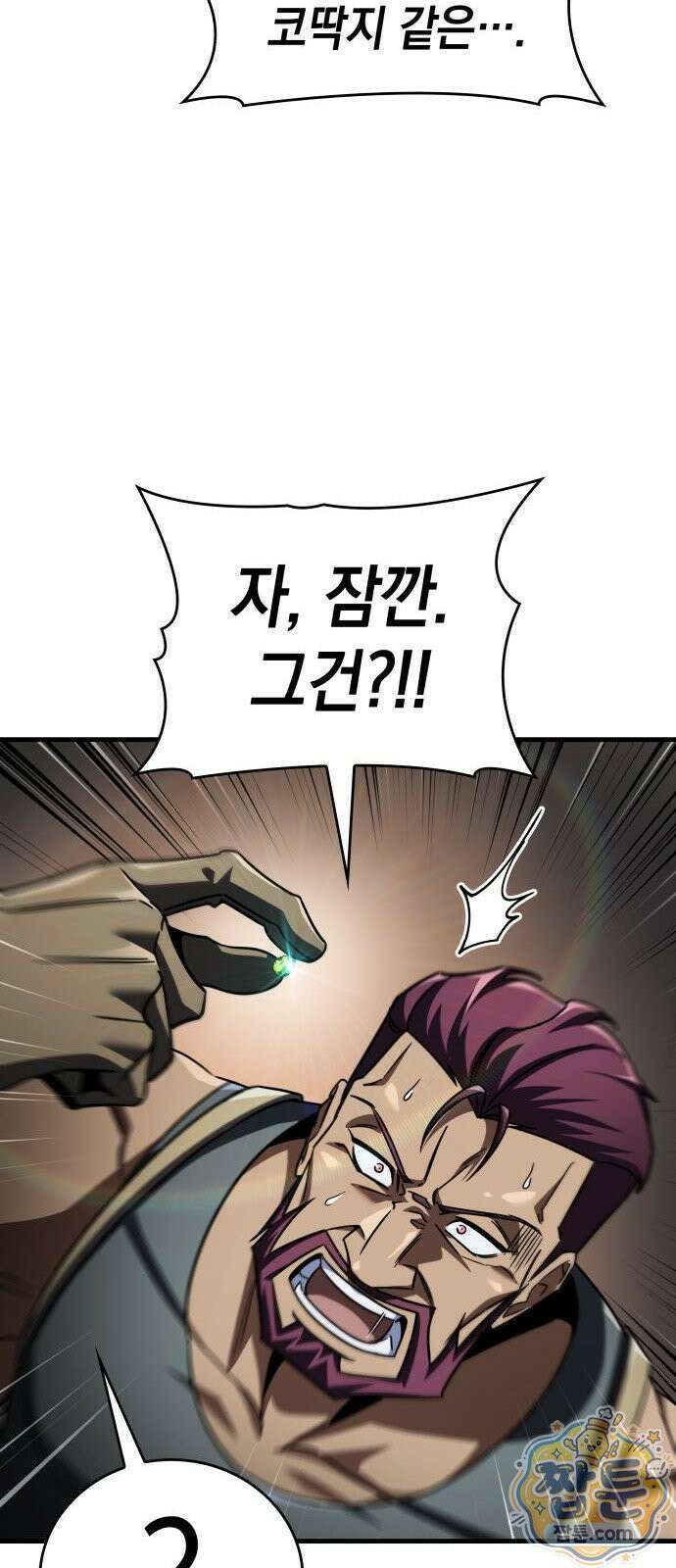 나만 보는 탑 공략집 117화 12