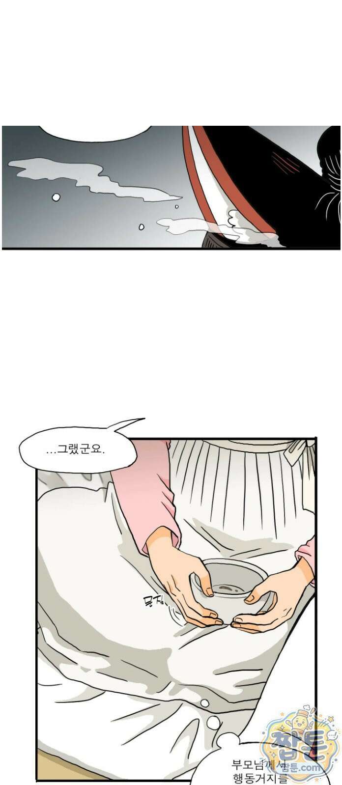봄불은 여우불이어라 6화 3