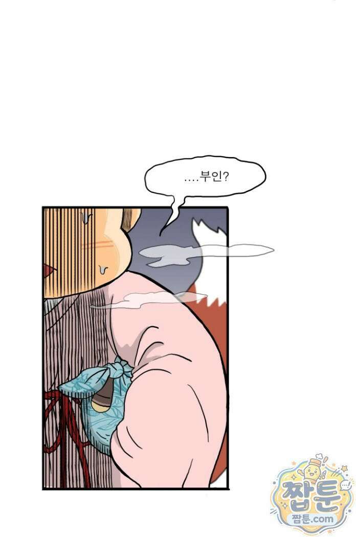 봄불은 여우불이어라 6화 6