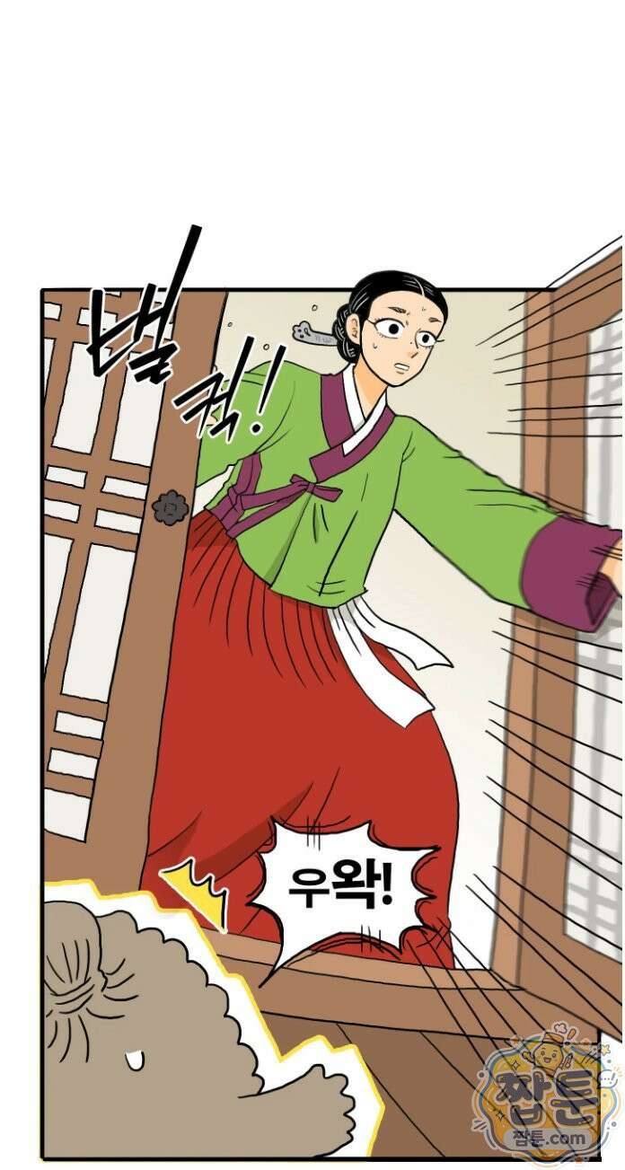 봄불은 여우불이어라 10화 2