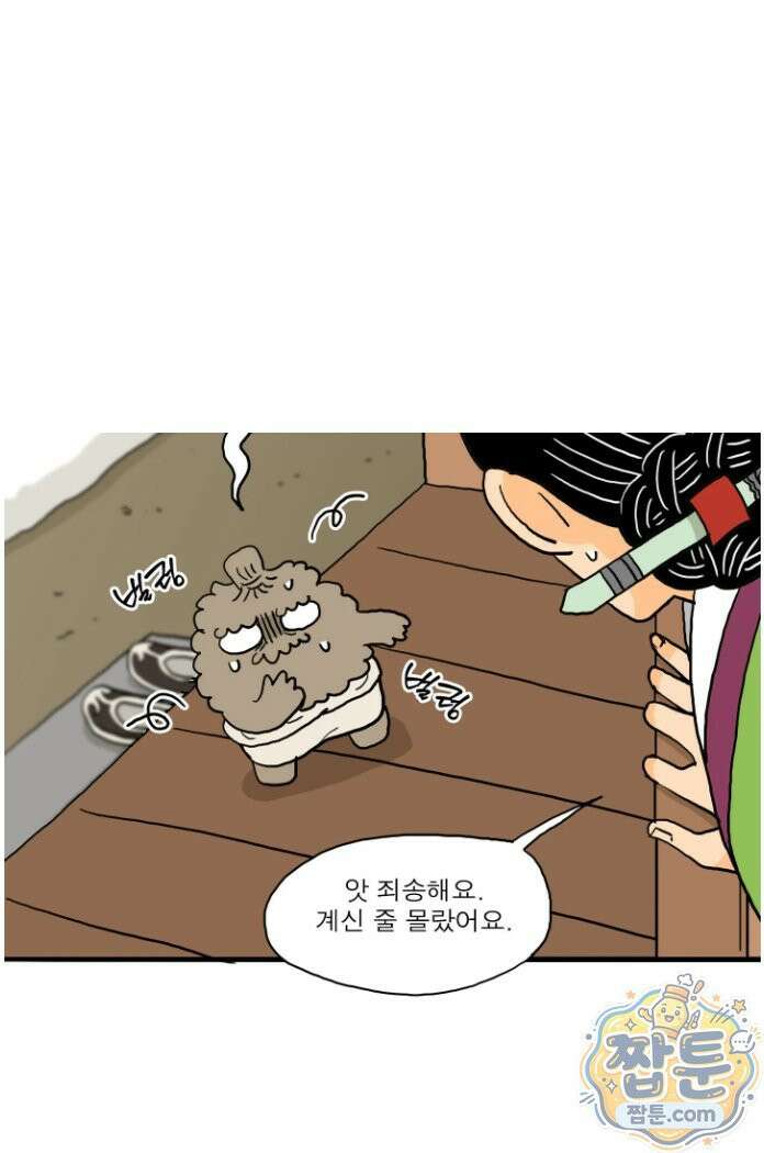 봄불은 여우불이어라 10화 3