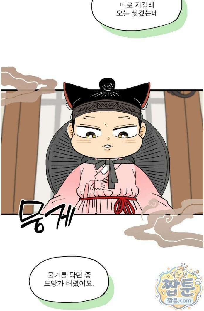 봄불은 여우불이어라 10화 5