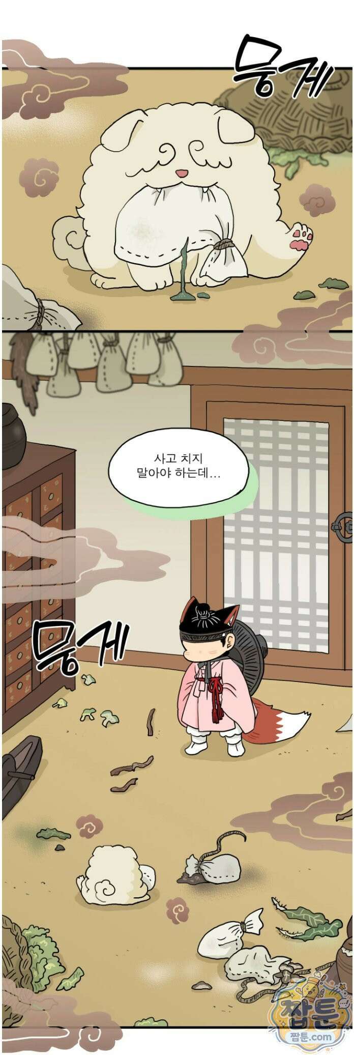봄불은 여우불이어라 10화 6