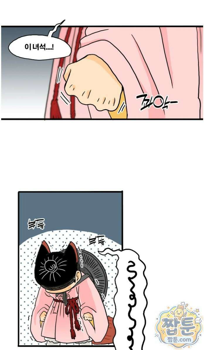 봄불은 여우불이어라 10화 8