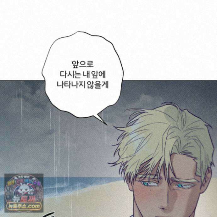 프리즌 블랙퍼스트 66화 11
