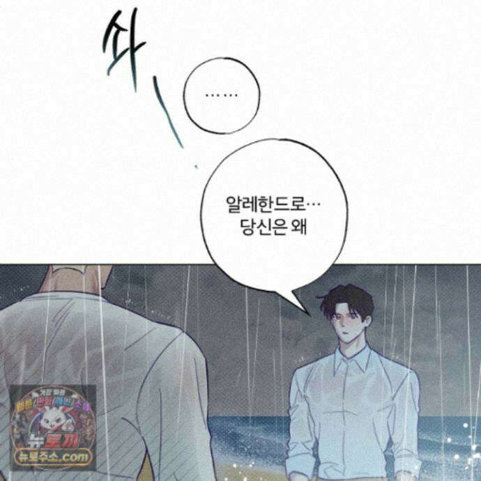 프리즌 블랙퍼스트 66화 14