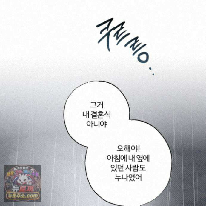 프리즌 블랙퍼스트 66화 23