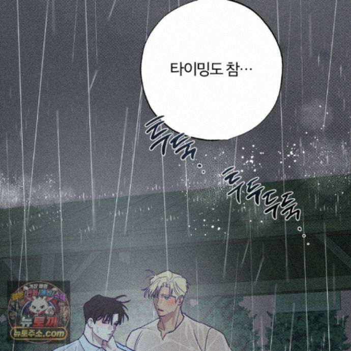 프리즌 블랙퍼스트 66화 29