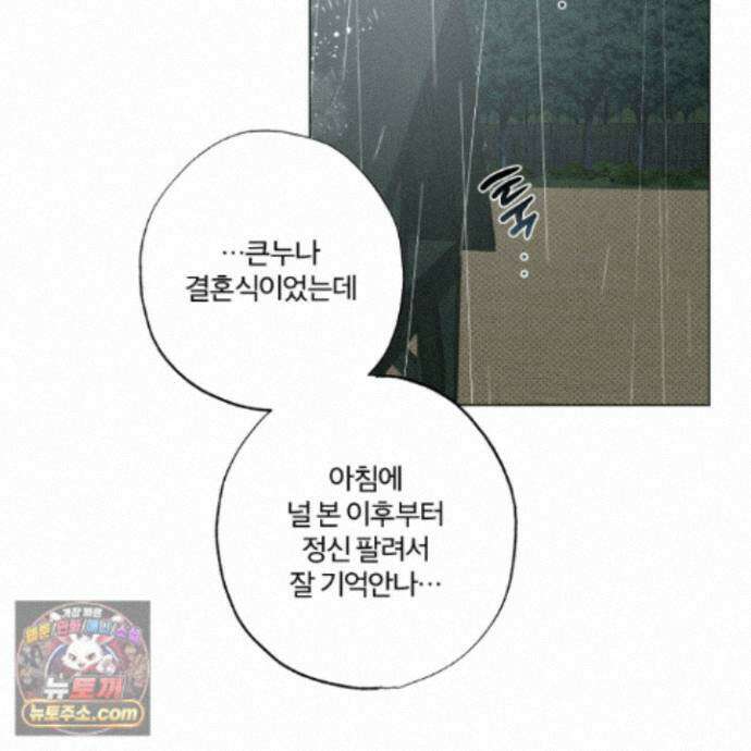 프리즌 블랙퍼스트 66화 33