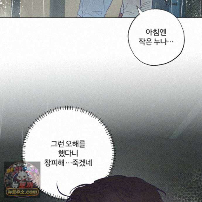 프리즌 블랙퍼스트 66화 35
