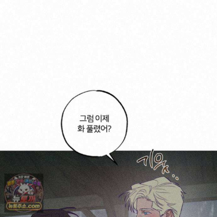프리즌 블랙퍼스트 66화 39