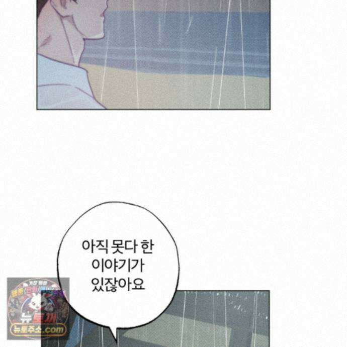 프리즌 블랙퍼스트 66화 48