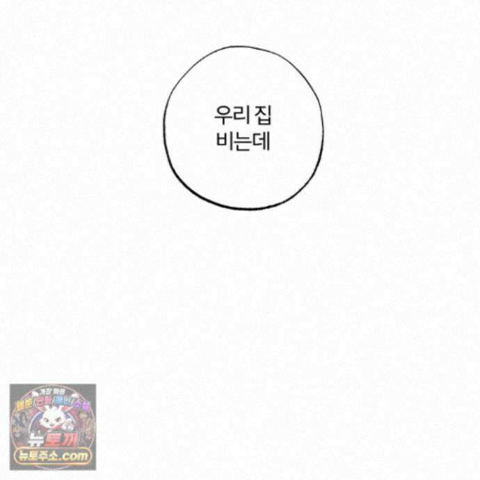 프리즌 블랙퍼스트 66화 53
