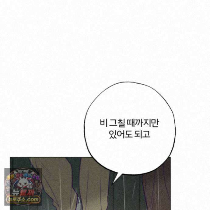 프리즌 블랙퍼스트 66화 56