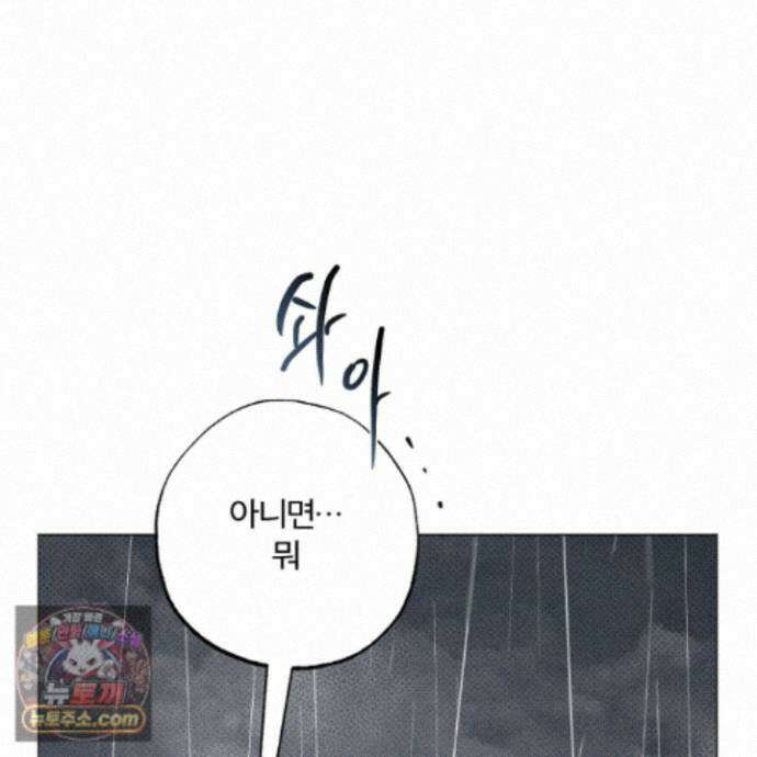프리즌 블랙퍼스트 66화 58
