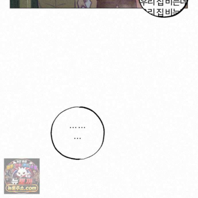프리즌 블랙퍼스트 66화 60