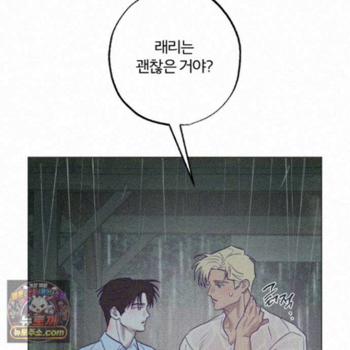 프리즌 블랙퍼스트 66화 66